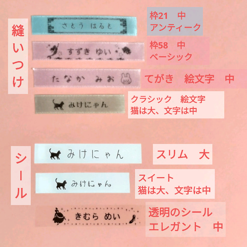 【お年玉セール特価】 テプラの一覧ページ タグ(ビスネーム)、お名前入れ オーダー ネームタグ