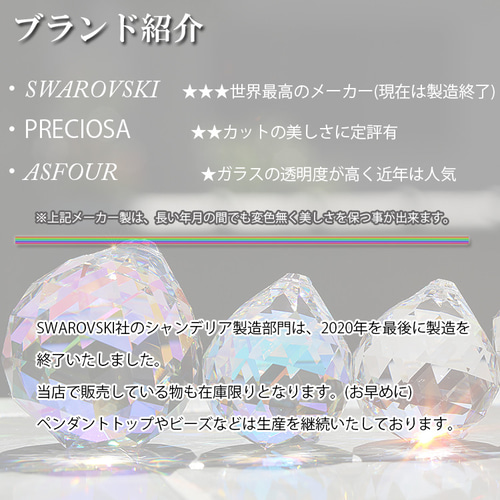 Swarovski アイスフラワー オーナメント サンキャッチャー945006 Swarovski アイスフラワー オーナメント サンキャッチャー945006