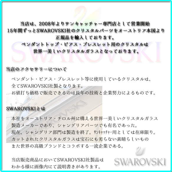 お部屋サンキャッチャー：クリスタルタワー◆SWAROVSKI◆高級◆在庫限り◆風水アイテム 11枚目の画像