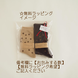 コーヒー豆靴下®（カフェオレ） 19枚目の画像
