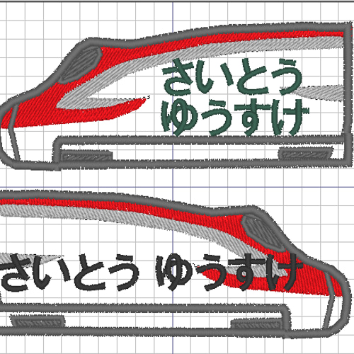 お名前ワッペン － 新幹線H5、E6、E5－ その他入園グッズ