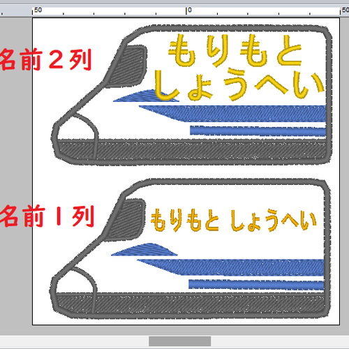 大きめワッペン！新幹線のお名前刺繍ワッペン オーダーメイド