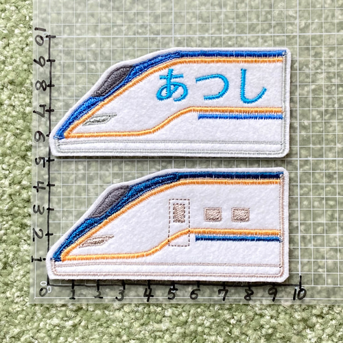 大きめワッペン！新幹線のお名前刺繍ワッペン オーダーメイド