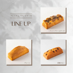 東京フルーツ使用★プレミアムパウンドケーキ3本セット 2枚目の画像