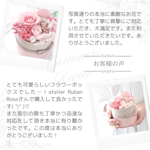 選べるメッセージ｜スイートピンクのキュートなフラワーボックス｜誕生