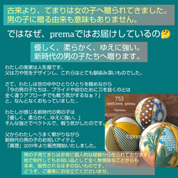 【S-215】真理 まり《大人リネン》　○選べる仕様  置きor 吊るし️　 送料無料　追跡補償 8枚目の画像