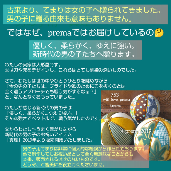 【S-215】真理 まり《大人リネン》　○選べる仕様  置きor 吊るし️　 送料無料　追跡補償 8枚目の画像