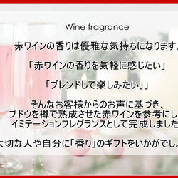 NOTO 赤ワインアロマオイル１０ml　樽で熟成した黒ブドウとベリー系の芳醇な香りを再現 2枚目の画像