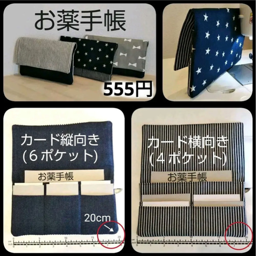 コメント用ページ】 お薬手帳 蛇腹カードケース ジャバラカードケース  