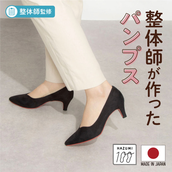 日本製 整体師監修 ラクラク美脚美姿勢 整体師と一緒につくった