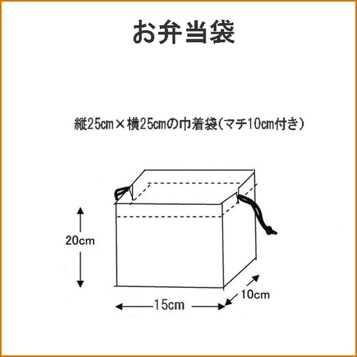 New▷ 入園入学グッズ お弁当箱入れ くるま 働く車 弁当袋 入園