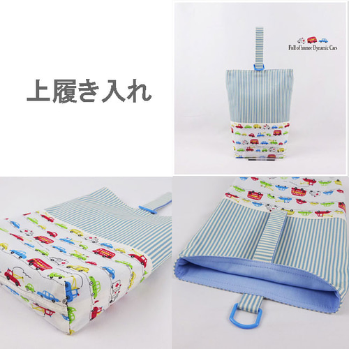 入園グッズ 入学 3点 セット くるま柄 働く車柄 男の子 レッスンバッグ