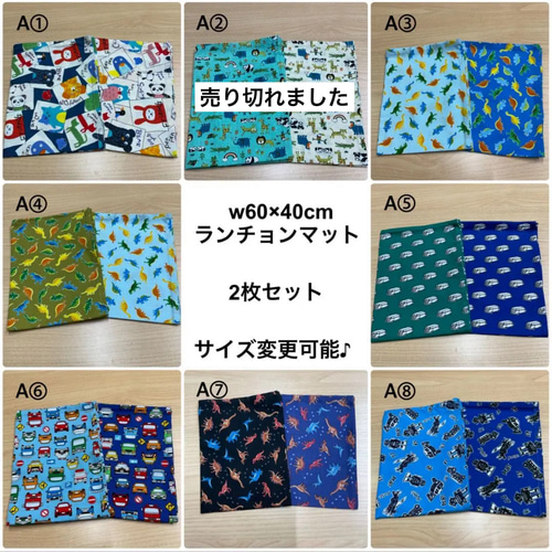 3枚あれば安心】w60×40cm w50×40cm 男の子 おまかせ 3枚セット