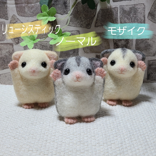 受注制作】フクロモモンガ 羊毛フェルト 羊毛フェルト corron 受注制作】フクロモモンガ 羊毛フェルト 羊毛フェルト corron