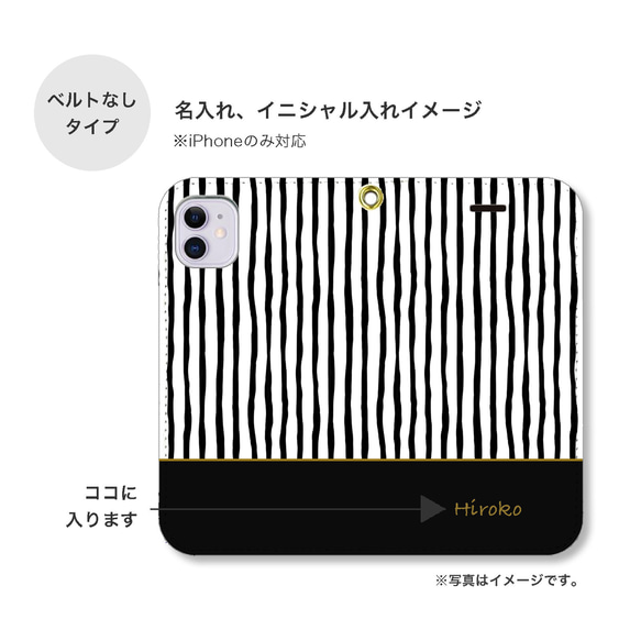 手書き ストライプ モノトーン 名入れ 手帳型 スマホケース 携帯カバー iPhone Android 全機種対応 13 4枚目の画像