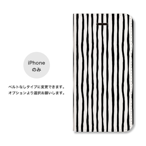 手書き ストライプ モノトーン 名入れ 手帳型 スマホケース 携帯カバー