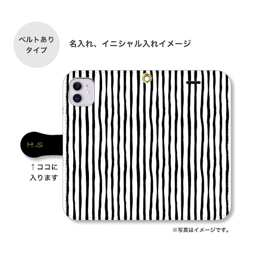 手書き ストライプ モノトーン 名入れ 手帳型 スマホケース 携帯カバー
