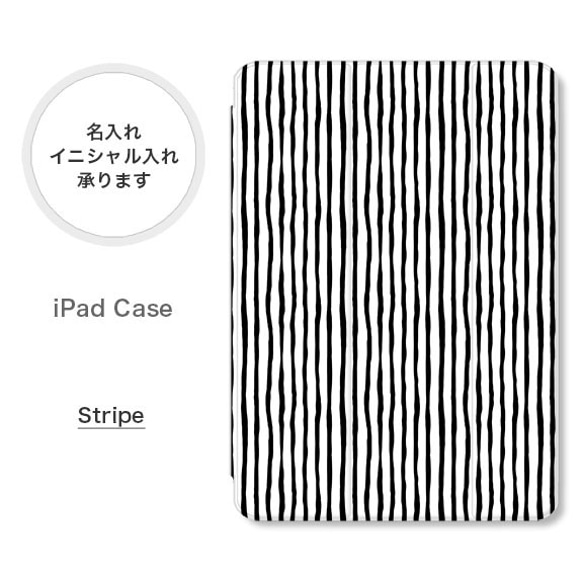 ストライプ モノトーン おしゃれ 手帳型 名入れ スタンド ペン収納 オートスリープ  iPadケース mini 1枚目の画像