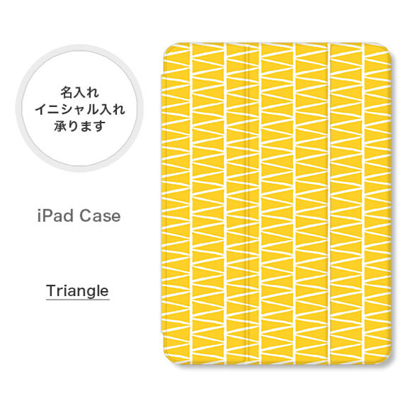 幾何学 シンプル おしゃれ 手帳型 名入れ スタンド ペン収納 オートスリープ  iPadケース mini pro 1枚目の画像