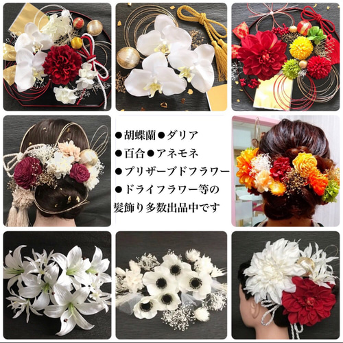 2WAY ボリューム 髪飾り【白無垢 色打掛】胡蝶蘭 成人式 結婚式 髪振袖