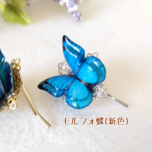 美品 モルフォ蝶 青い羽根 幸福の蝶々 ゴールド 大ぶり ブローチ