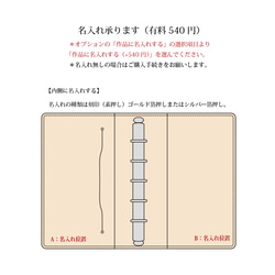 【 ミニ5穴のシステム手帳：ソフトレザー】本革製　MK−1505−SN 9枚目の画像