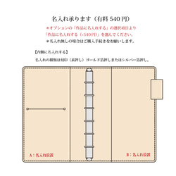 【スリムタイプ ミニ6穴のシステム手帳】　本革ソフトレザー製　MK−1504−SN 10枚目の画像