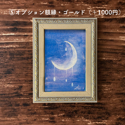 ミニ日本画　月のしずく　原画 13枚目の画像