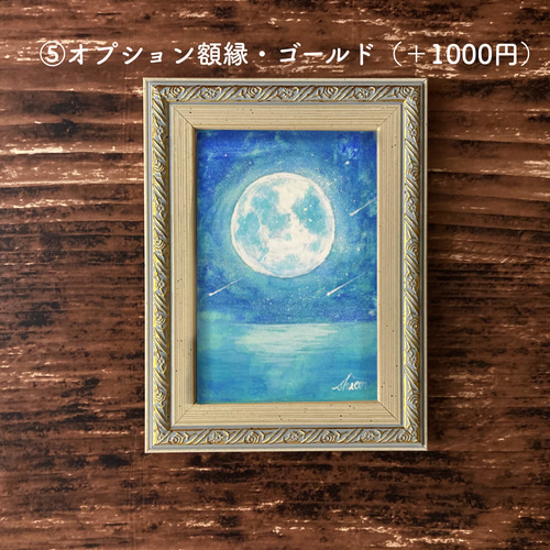 三日月のゆりかご (size9.5x11 画用紙5.5x7.6)小さな水彩原画