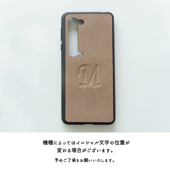 スマホケース 多機種対応 姫路レザー リアケース 【 Simple -グレイス- 】 イニシャル 刻印 JR01U 7枚目の画像