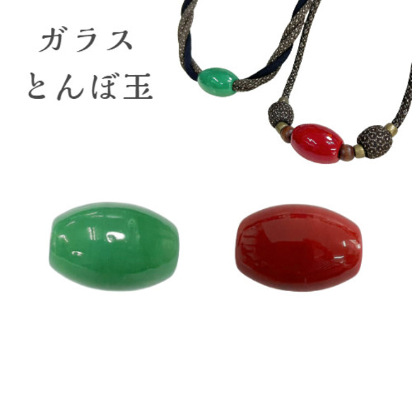 ガラスとんぼ玉 PY-304 赤 緑 楕円 パーツ 1個 アクセサリー 
