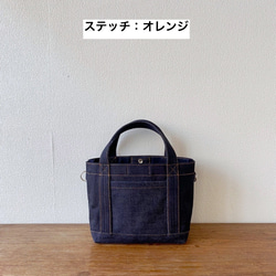 シンプルトート」デニム生地／デニムトートバッグ【受注制作