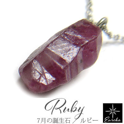 【現品限り】 ネックレス 7月 誕生石 ルビー 原石 天然石 ペンダント 夏 大人かわいい シルバー ギフト gn159