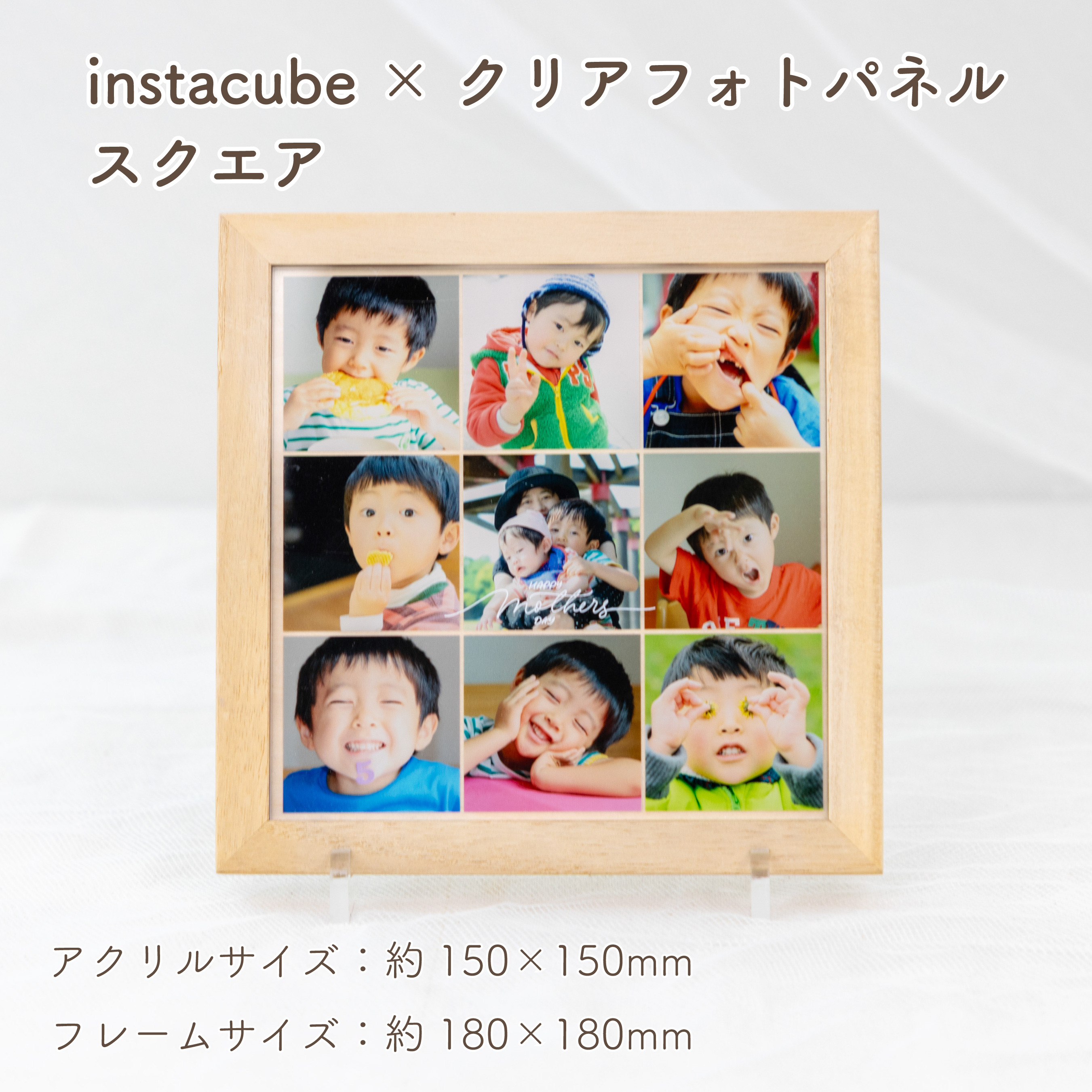 最大9枚・配置自由で作る スクエアフォトパネル｜5mm厚アクリル×木製フレーム／子ども写真・名前入れ無料　[ICPSQ]