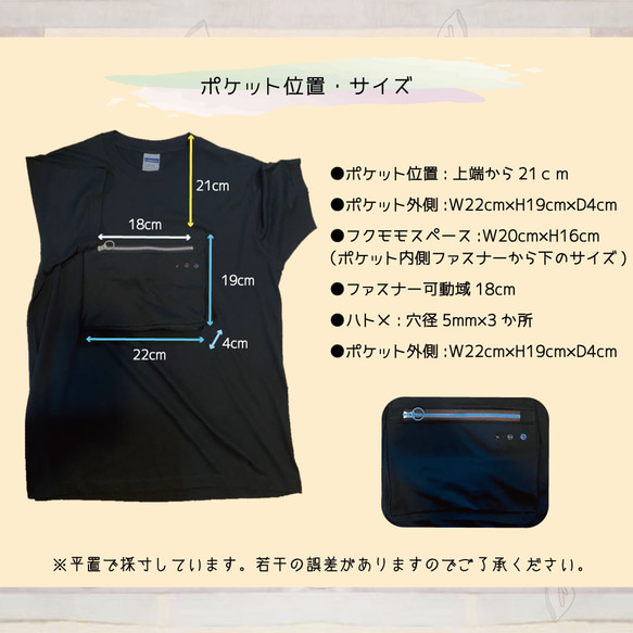 フクロモモンガどこでもいっしょTシャツ/マチ付きポケット 3枚目の画像