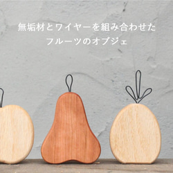 無垢材 その他置物 のおすすめ人気通販｜Creema(クリーマ) 国内
