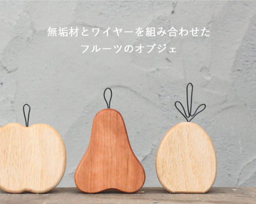 アンティーク　木製フルーツ 351_thumbnail.jpg
