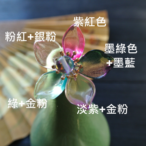 【墨徽閣】點水髮釵-蜻蜓在右 第7張的照片