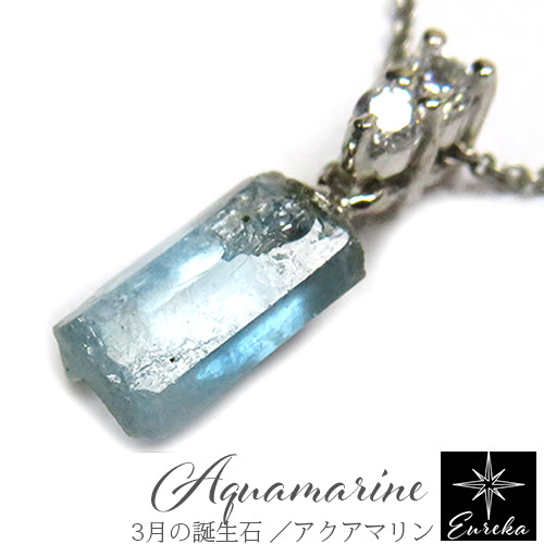 【Xmasクーポン 10％OFF】ネックレス アクアマリン 結晶 原石 現品限り ペンダント gn110