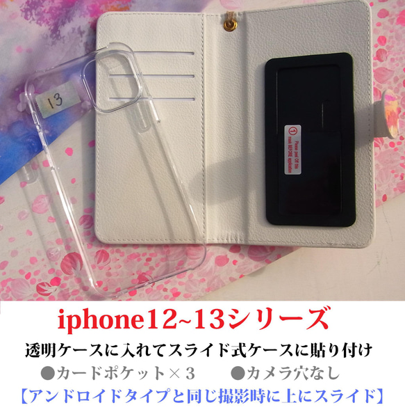 ＜スマホケース＞さそり座の約束　【 iphone14＆Andoroid】 7枚目の画像