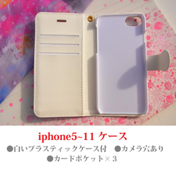 ＜スマホケース＞さそり座の約束　【 iphone14＆Andoroid】 5枚目の画像