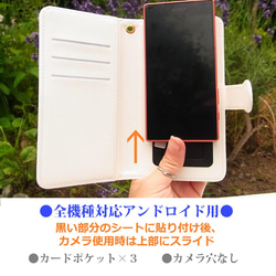 ＜スマホケース＞さそり座の約束　【 iphone14＆Andoroid】 8枚目の画像