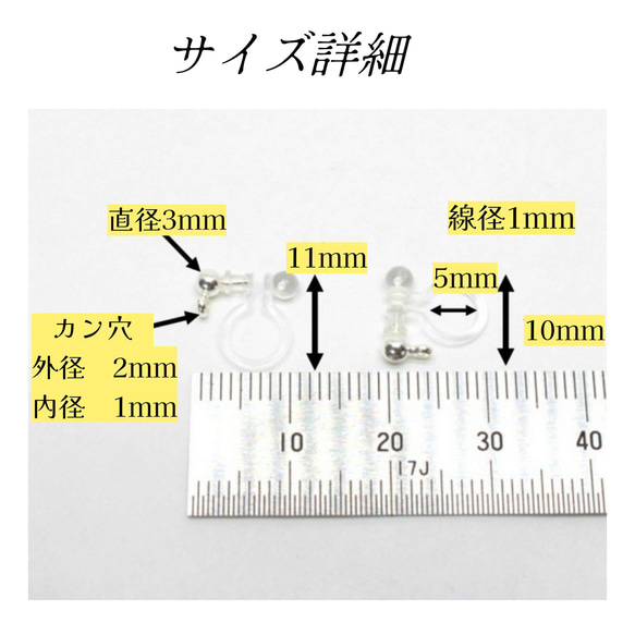 （10個　5ペア）　ノンホールピアス　カン付き　環付　イヤリング　シルバー 3枚目の画像