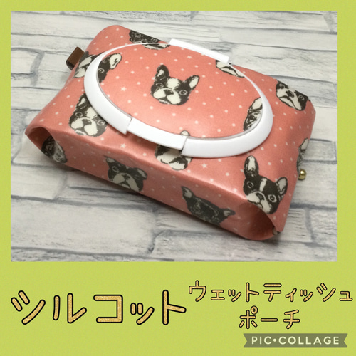 再販①シルコット用ウェットティッシュポーチ