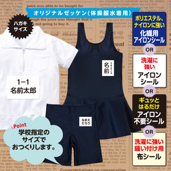 ゼッケンオーダー受付けページ②☆体操服、水着、競技用ゼッケン作成致します！ TOPACE トップエース【10枚セット】スクール対応スイムゼッケン