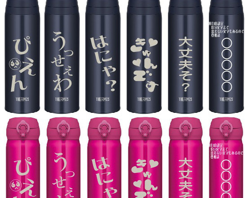 ネイビー ステンレス製 水筒 ストライプデザイン