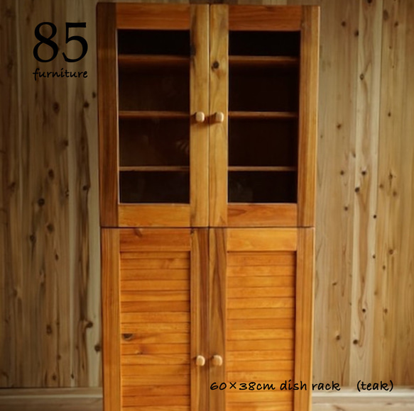 食器棚】 ガラス扉 可動棚 上下分割 無垢材 【サイズオーダー可能】 棚