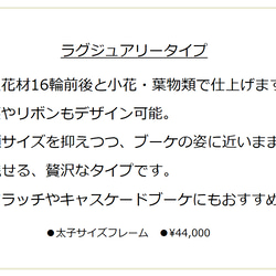 ◆受注制作◆ 押し花で残すウェディングブーケ【ナチュラルタイプ】　ブーケの保存加工　アフターブーケ　ボタニカルプレス 10枚目の画像