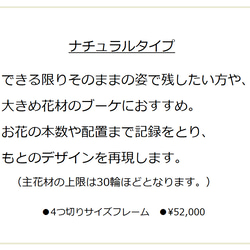 ◆受注制作◆ 押し花で残すウェディングブーケ【ナチュラルタイプ】　ブーケの保存加工　アフターブーケ　ボタニカルプレス 9枚目の画像