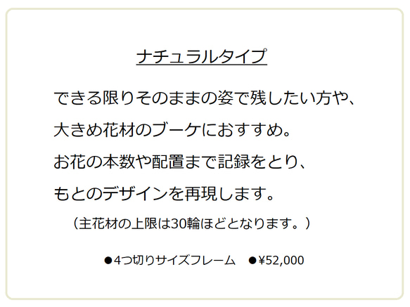 ◆受注制作◆ 押し花で残すウェディングブーケ【ナチュラルタイプ】　ブーケの保存加工　アフターブーケ　ボタニカルプレス 9枚目の画像